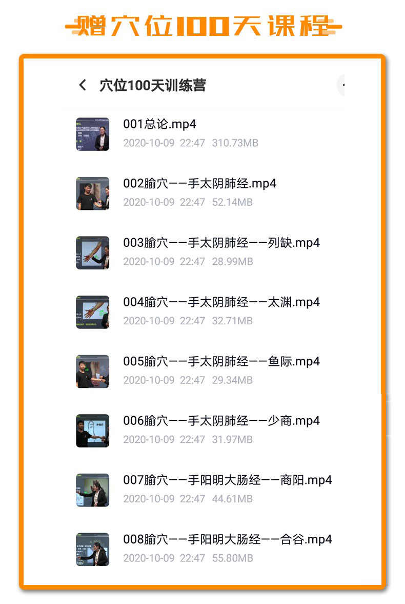 艾灸视频课程 自学习入门中医理疗保健养生能量零基础平衡灸教程