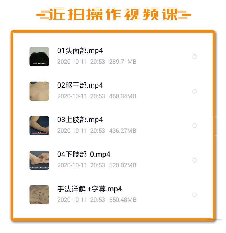 艾灸视频课程 自学习入门中医理疗保健养生能量零基础平衡灸教程