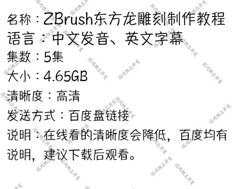 ZBrush制作教程东方写实巨龙模型精细雕刻中文视频zb中国风逼真龙