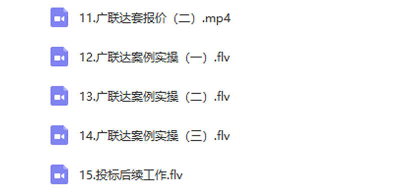 幕墙工程造价预算视频教程手算 GCCP5.0算量计价投标报价编制教程