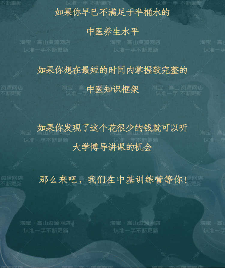 潘毅中医基础理论视频2021年训练营课程全高清视频81节包更新教程