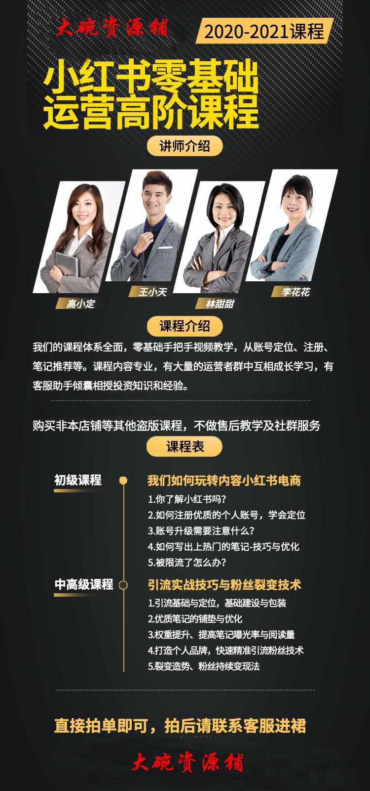 小红书购买课程