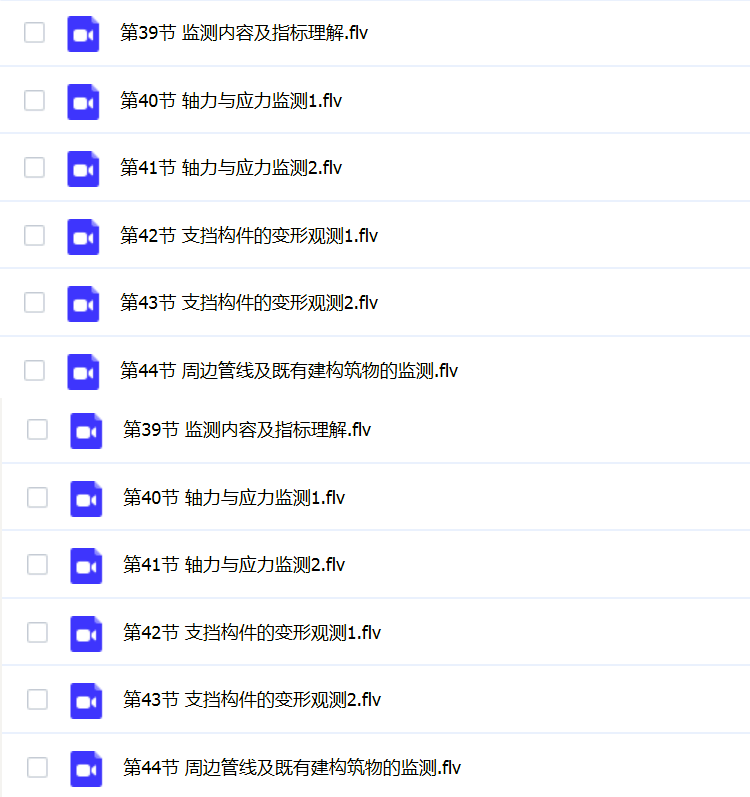 深基坑支护边坡设计施工程视频教程建筑挡土墙方案例计算入门课程