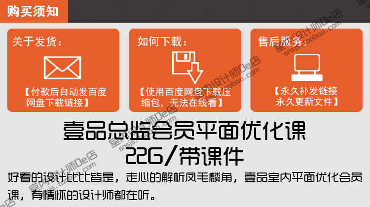 壹品总监会员平面优化课平面方案优化视频教程户型优化课程