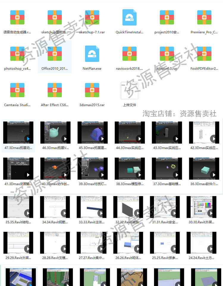 Revit BIM建筑建模工程系列配套课程零基础学习视频教程