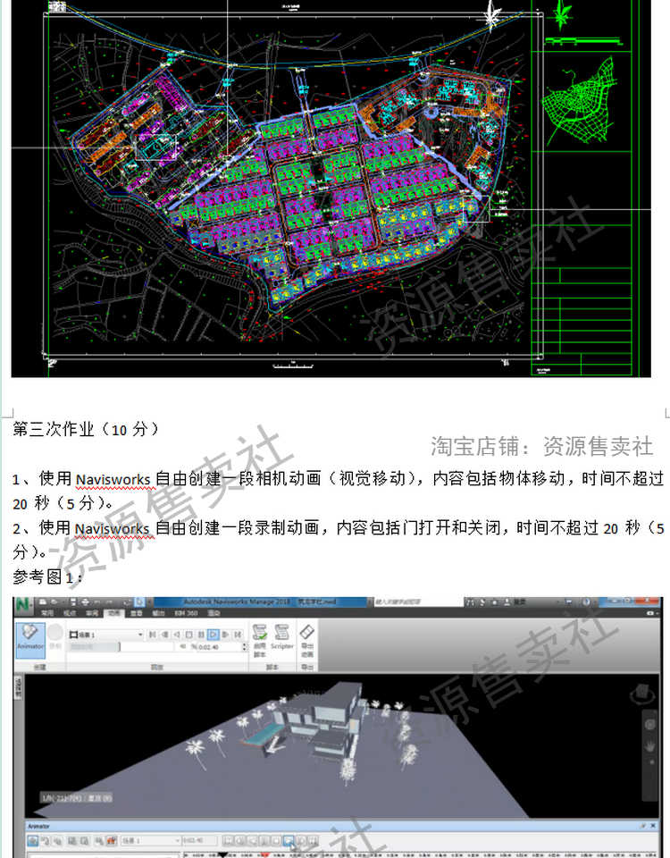 Revit BIM建筑建模工程系列配套课程零基础学习视频教程