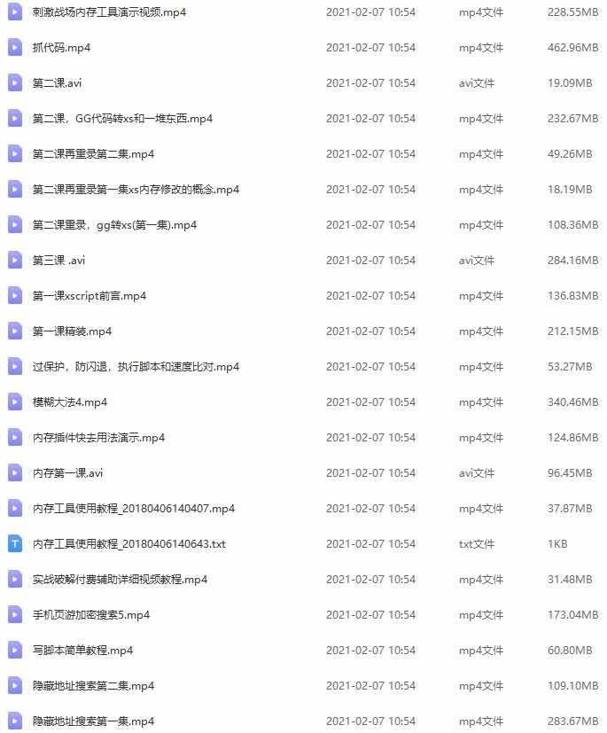 Xscript教学教程/lua教学/脚本教学/Xscript辅助GG修改器视频教程