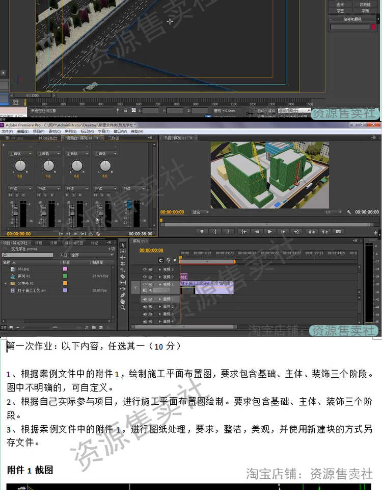 Revit BIM建筑建模工程系列配套课程零基础学习视频教程