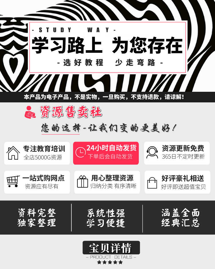 Revit BIM建筑建模工程系列配套课程零基础学习视频教程 - 宋马