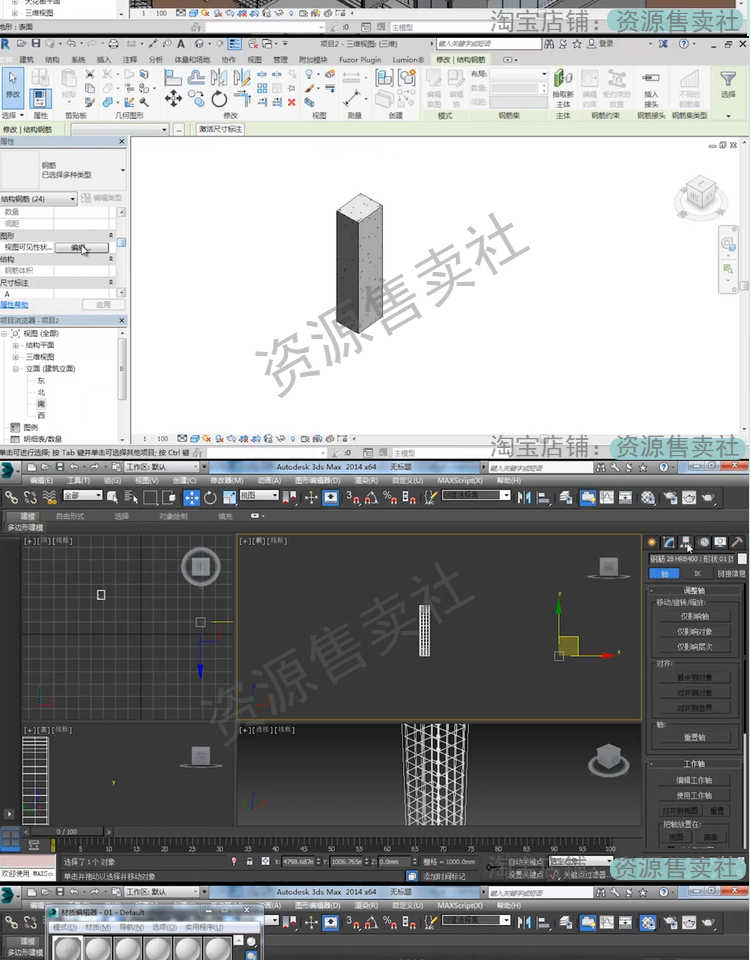 Revit BIM建筑建模工程系列配套课程零基础学习视频教程
