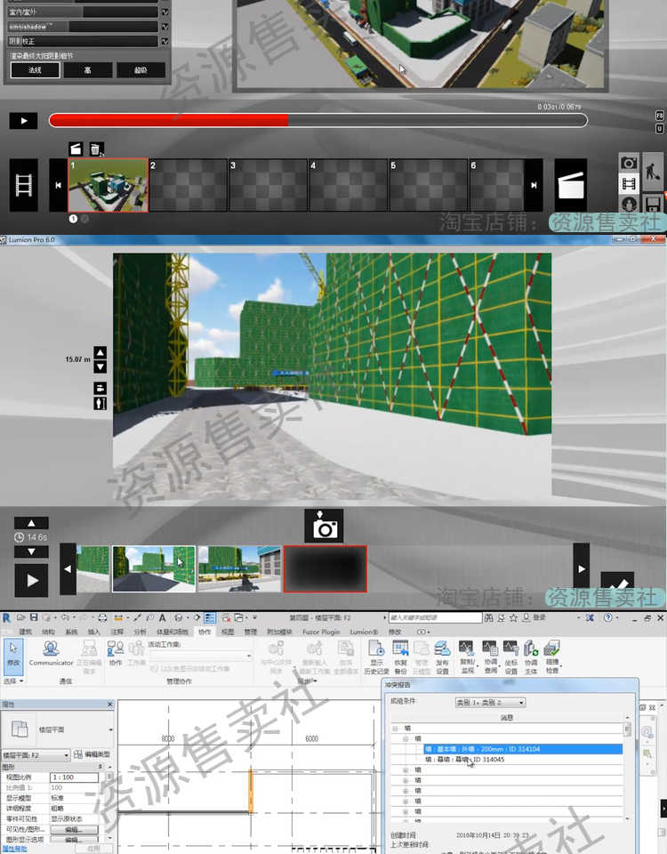 Revit BIM建筑建模工程系列配套课程零基础学习视频教程