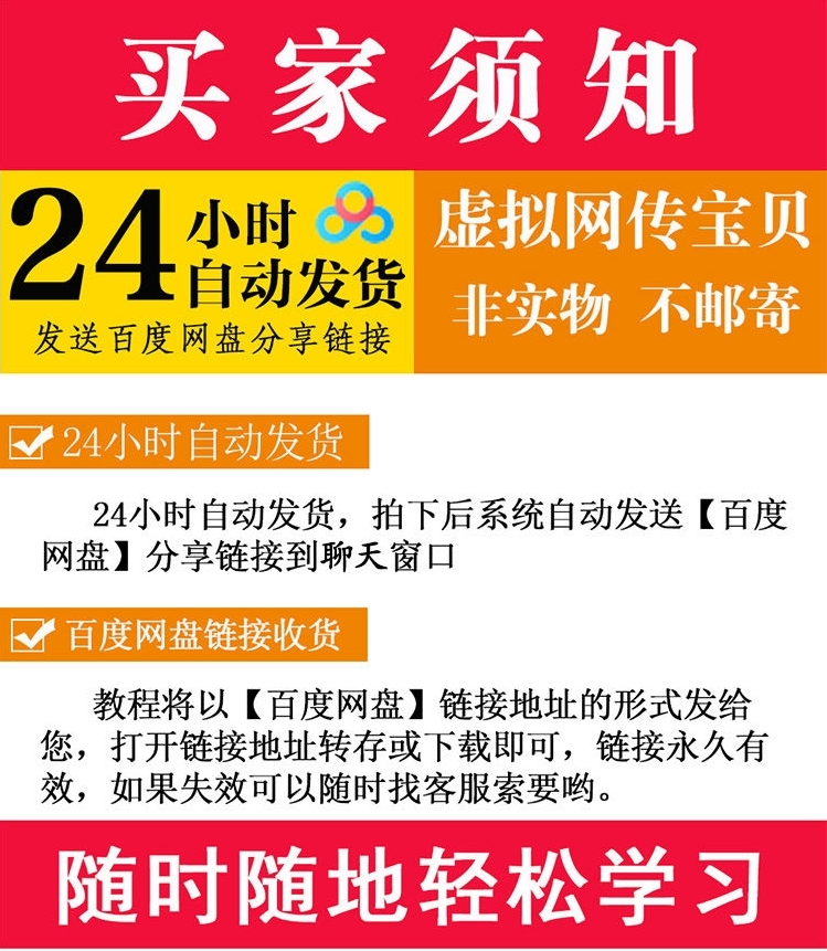 丁香园科研公开课网状 Meta 分析实用教程医学视频课程