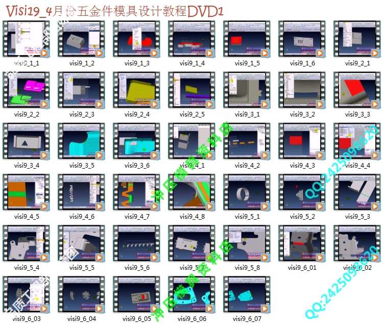 VISI 19 五金模具设计视频教程4月份新版冲压连续模级进模