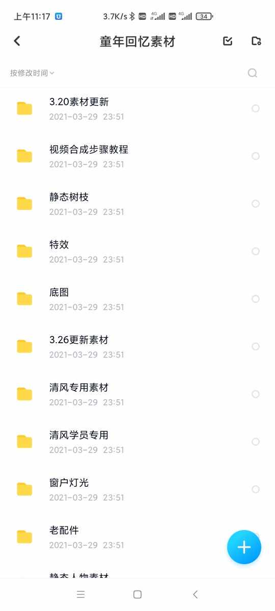 抖音童年怀旧回忆动画制作素材教程快手视频动态农村绿幕乡村制作