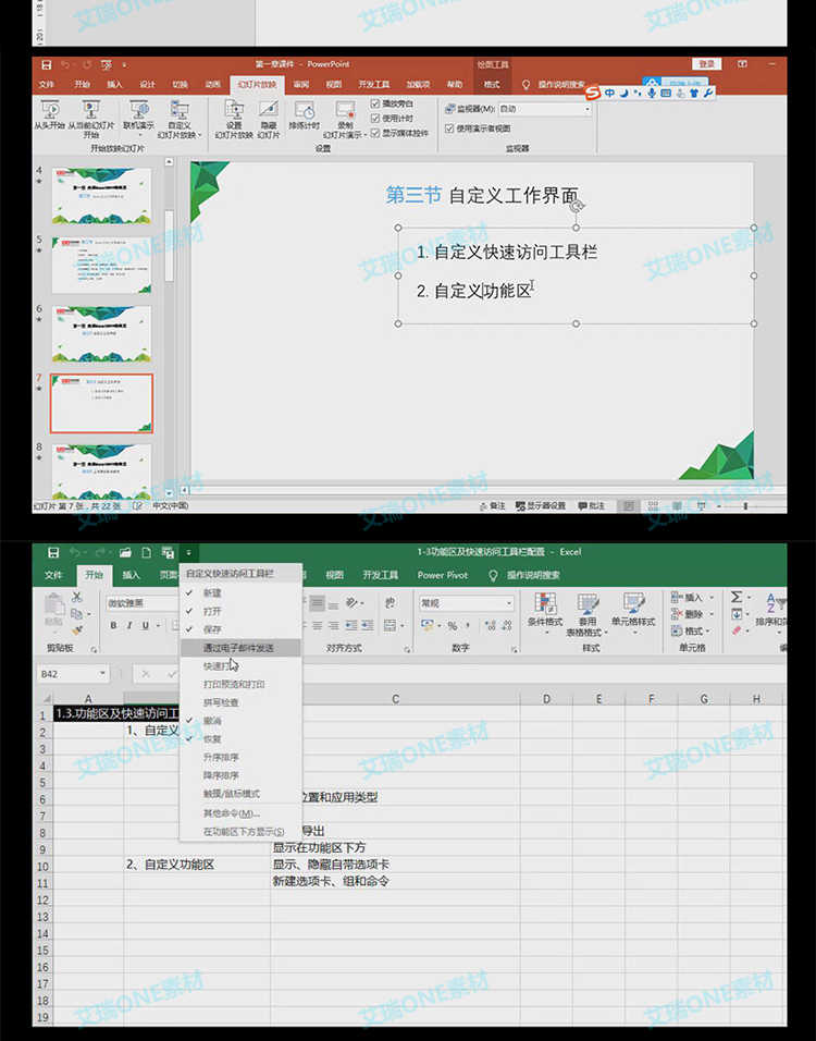 office2019视频教程WORD EXCEL PPT零基础自学wps全套办公软件课