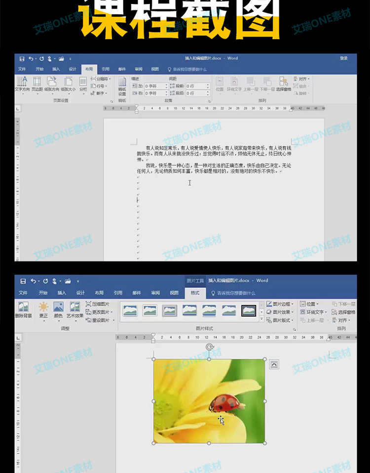 office2019视频教程WORD EXCEL PPT零基础自学wps全套办公软件课