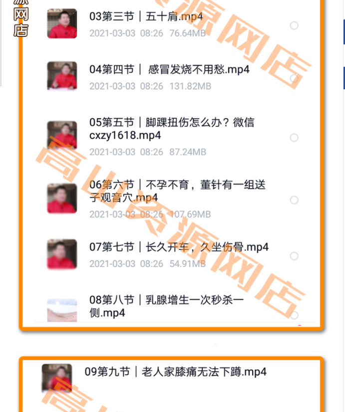 董氏奇穴针灸视频20郑承濬中医特选要穴课程20种针刺配穴精讲教程