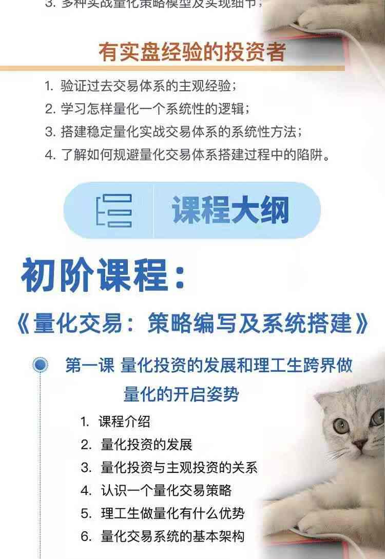 2020年python量化投资程序化核心策略开发自动交易实战视频教程