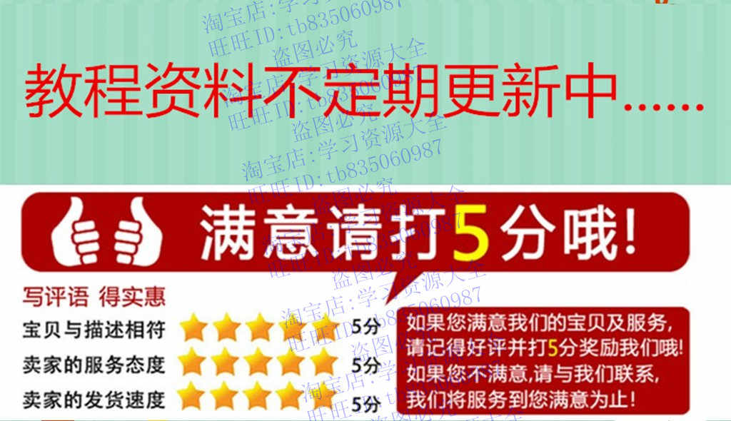 普洛菲斯触摸屏视频教程 GP-PRO EX4.0 安装软件Proface编程手册