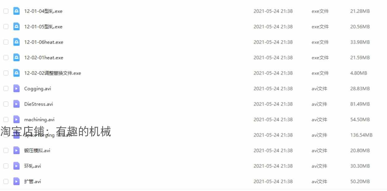 Deform2D/3D 软件6.1/10.2/11中文安装包/金属成型中文视频教程