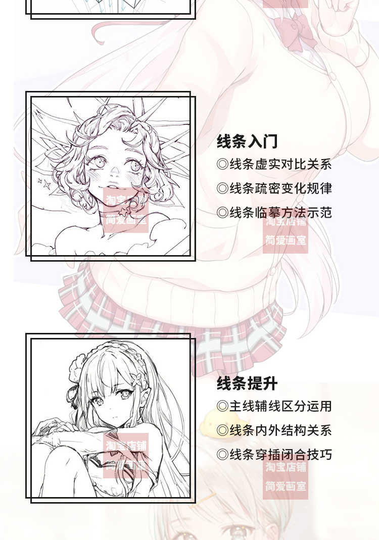 2020年日系速写班 线条运用人体归纳写实透视实用视频教程