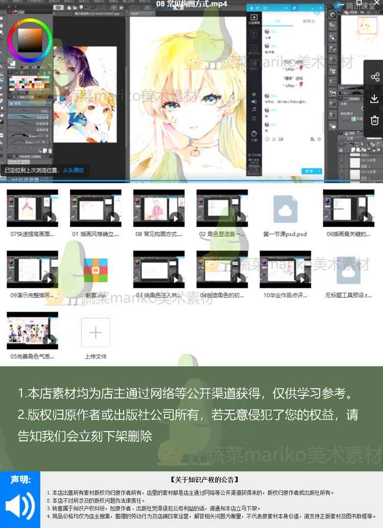 CSP唯美日系插画 二次元 零基础清透美少女板绘美术绘画视频教程