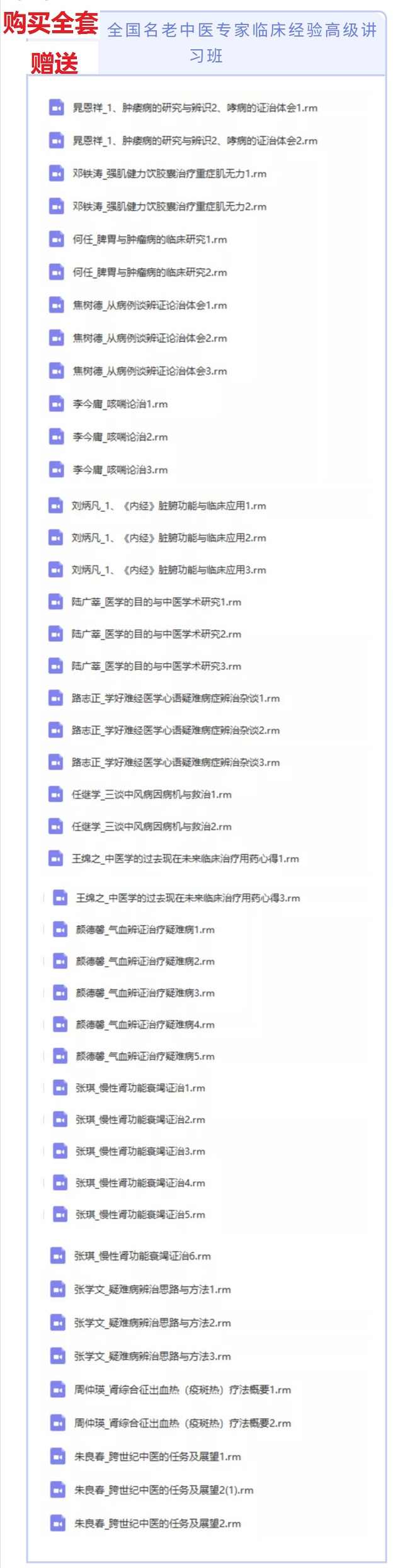 【中医经方系列】黄熙黄煌刘方柏娄绍昆鲍艳举 经方视频教程大全