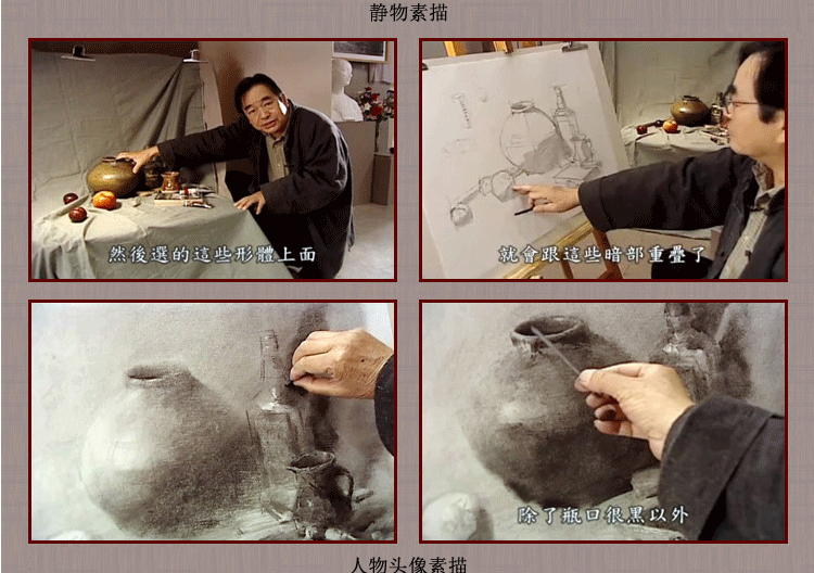 冉茂芹素描水彩油画教学视频教程全集 美术绘画零基础自学速写生