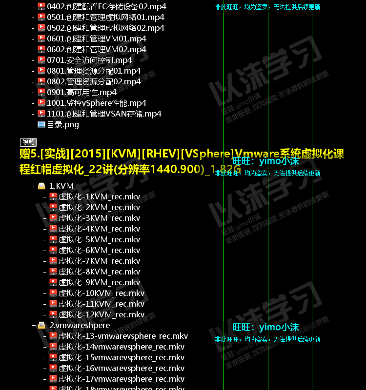 2021整理VMware虚拟化vSAN vSphere vCloud XenServer视频教程90G