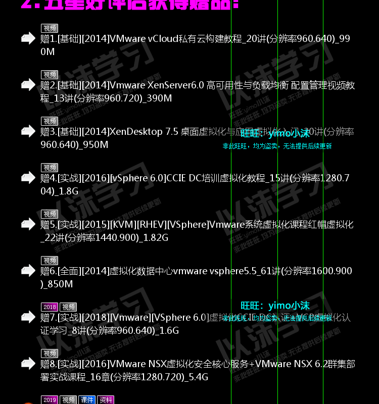 2021整理VMware虚拟化vSAN vSphere vCloud XenServer视频教程90G