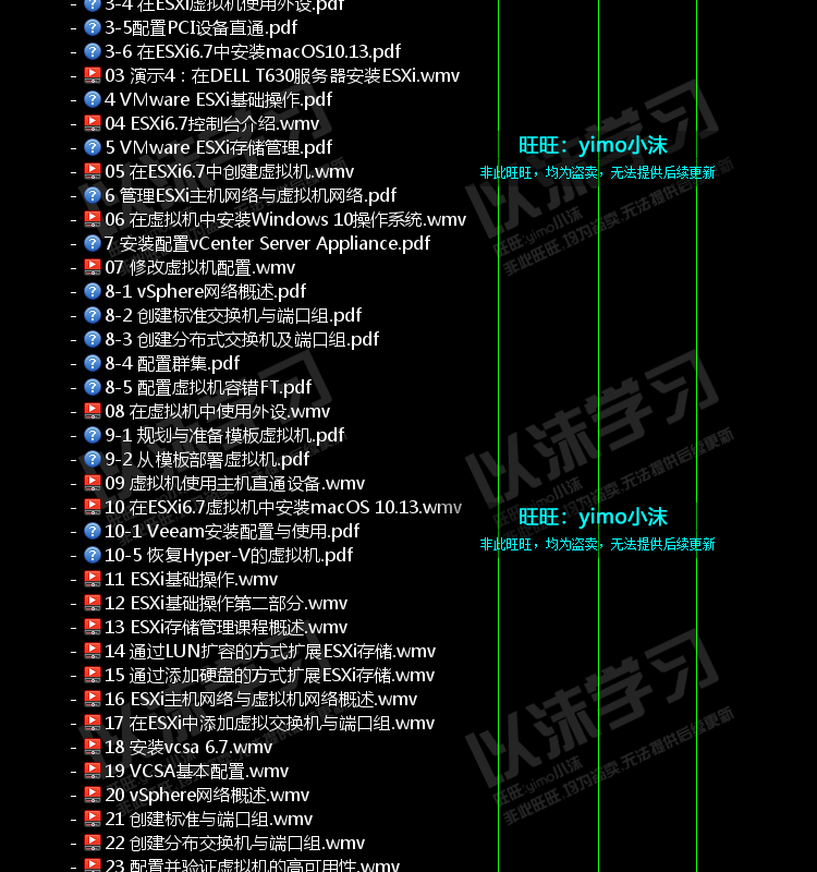 2021整理VMware虚拟化vSAN vSphere vCloud XenServer视频教程90G