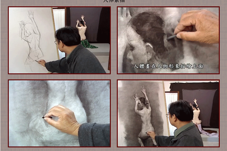 冉茂芹素描水彩油画教学视频教程全集 美术绘画零基础自学速写生