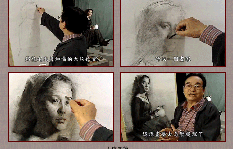冉茂芹素描水彩油画教学视频教程全集 美术绘画零基础自学速写生
