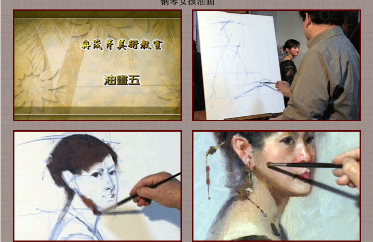 冉茂芹素描水彩油画教学视频教程全集 美术绘画零基础自学速写生