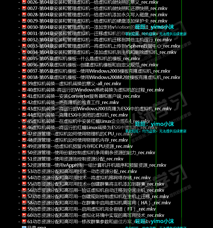 2021整理VMware虚拟化vSAN vSphere vCloud XenServer视频教程90G
