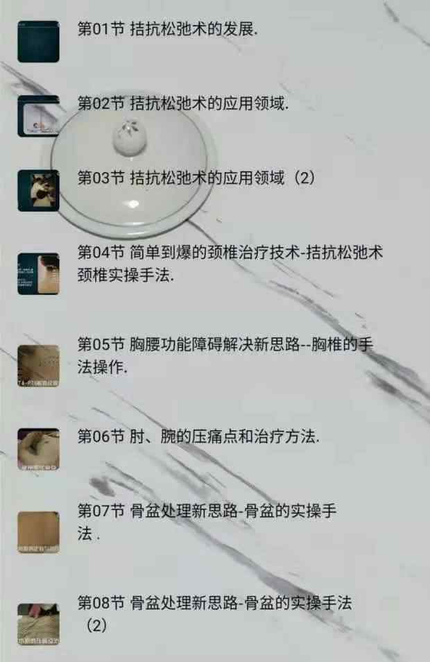 针灸视频宫廷觉针中医自学调理穴位手法膝关节肩周咽喉医学教程