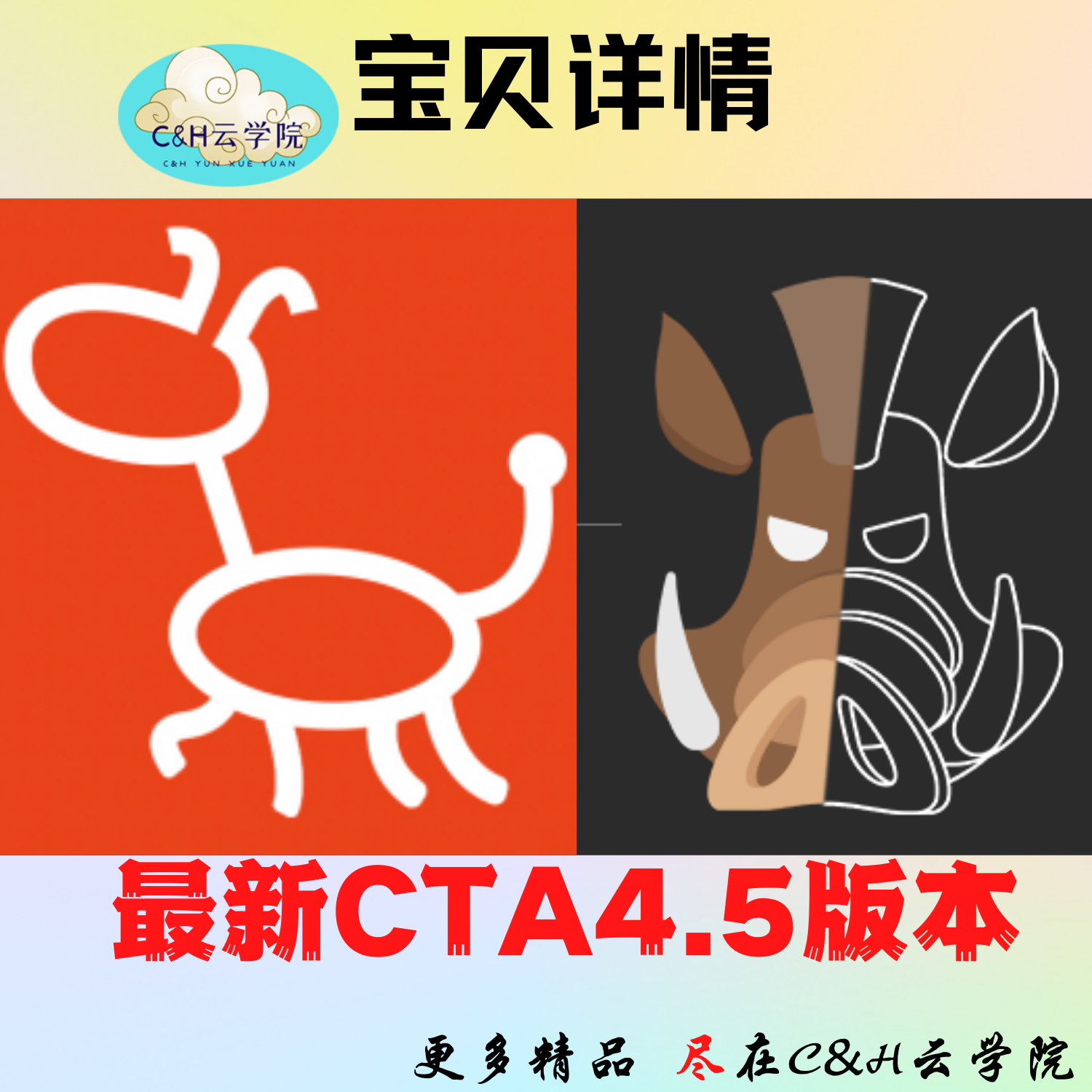 CTA4.5版卡通软件，全新版本含面捕动捕插件送教程素材ae ps插件