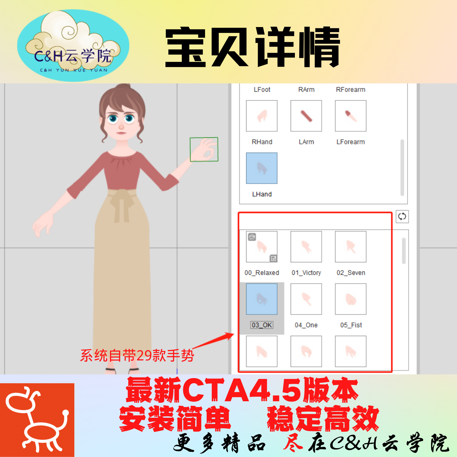 CTA4.5版卡通软件，全新版本含面捕动捕插件送教程素材ae ps插件