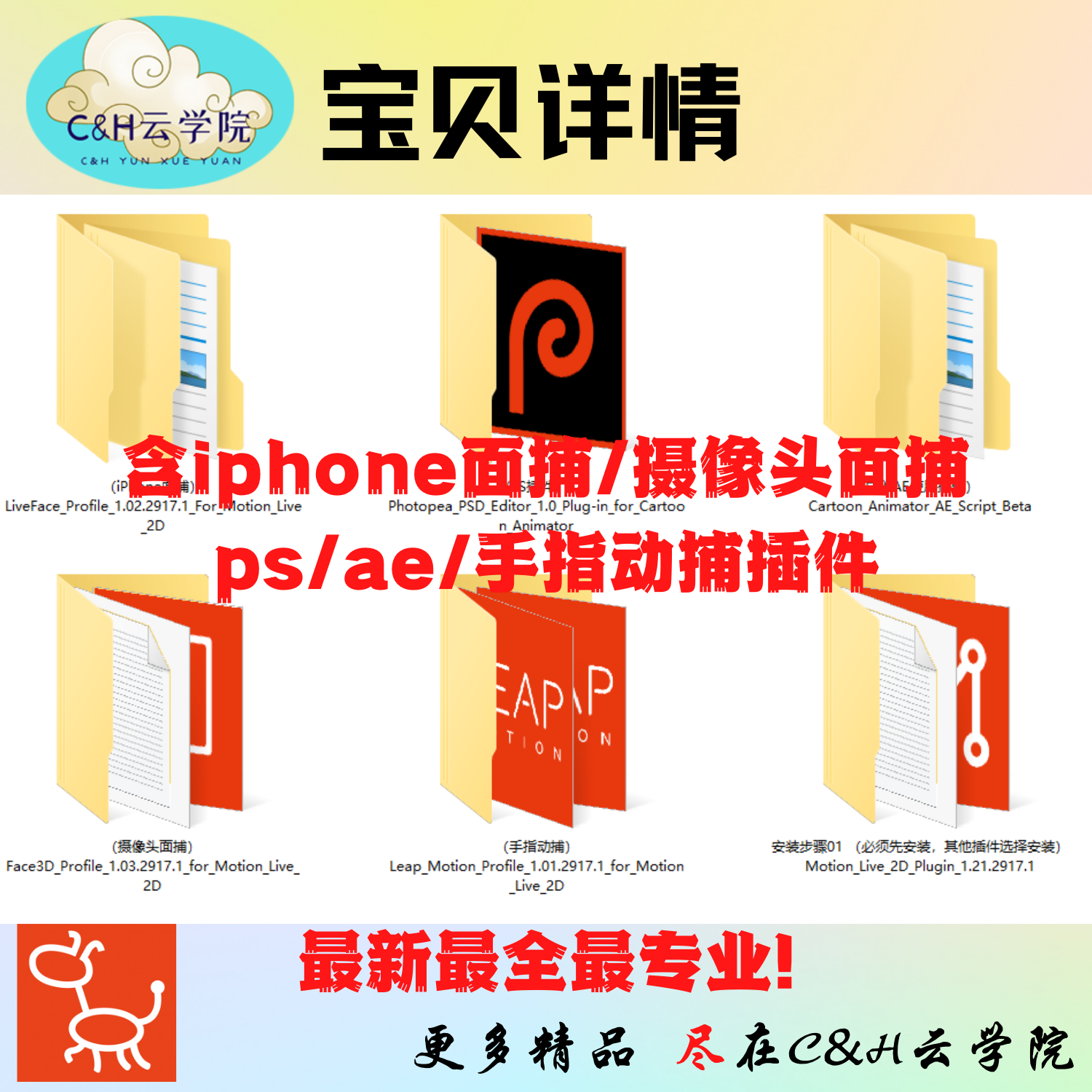 CTA4.5版卡通软件，全新版本含面捕动捕插件送教程素材ae ps插件