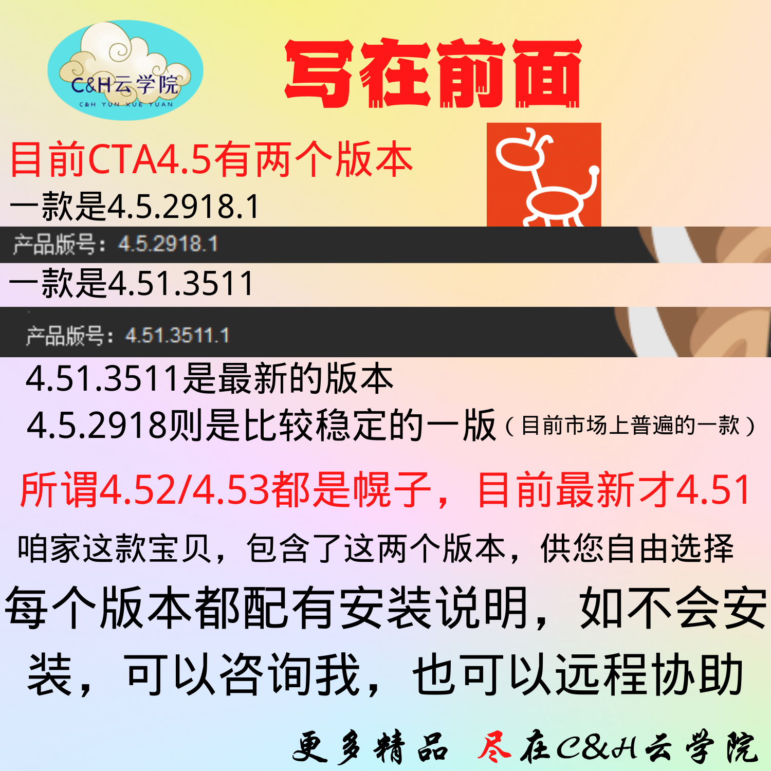 CTA4.5版卡通软件，全新版本含面捕动捕插件送教程素材ae ps插件