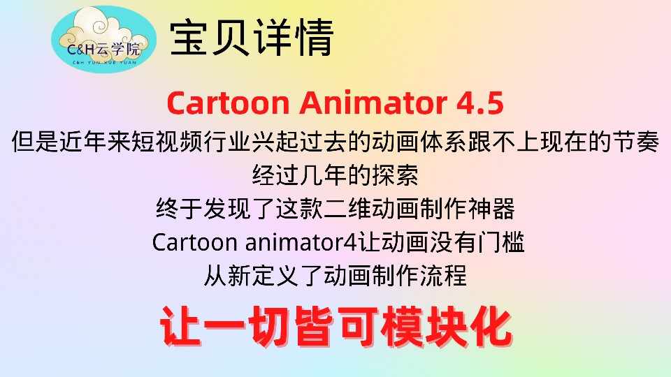 CTA4.5版卡通软件，全新版本含面捕动捕插件送教程素材ae ps插件