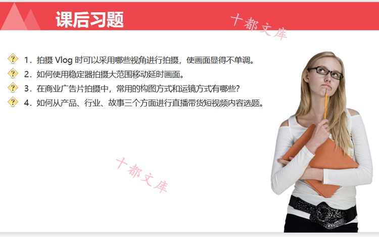 抖音快手短视频手机拍摄教程PPT课件运营内容策划脚本设运镜剪辑