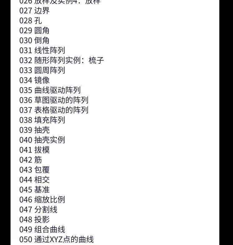 solidworks自学教程2016 2018 2020中文版全套视频电子版视频教学