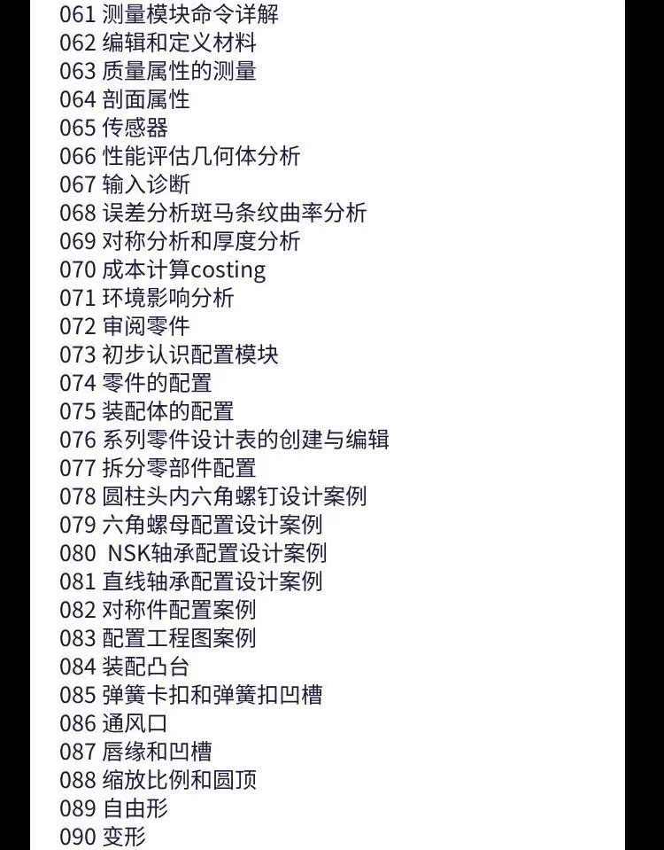 solidworks自学教程2016 2018 2020中文版全套视频电子版视频教学