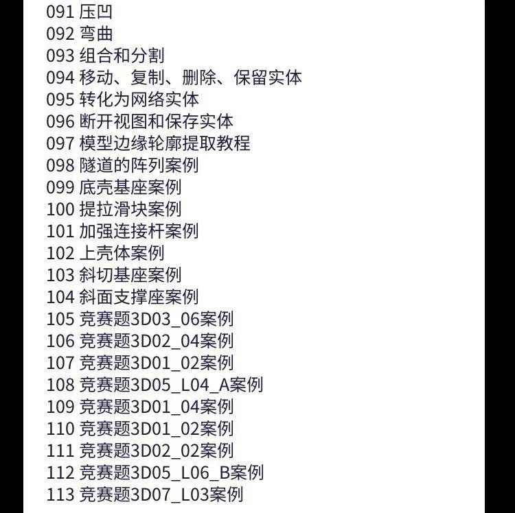 solidworks自学教程2016 2018 2020中文版全套视频电子版视频教学