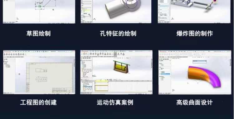 solidworks自学教程2016 2018 2020中文版全套视频电子版视频教学