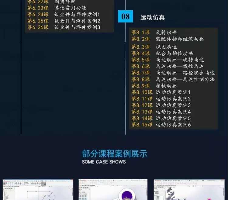 solidworks自学教程2016 2018 2020中文版全套视频电子版视频教学