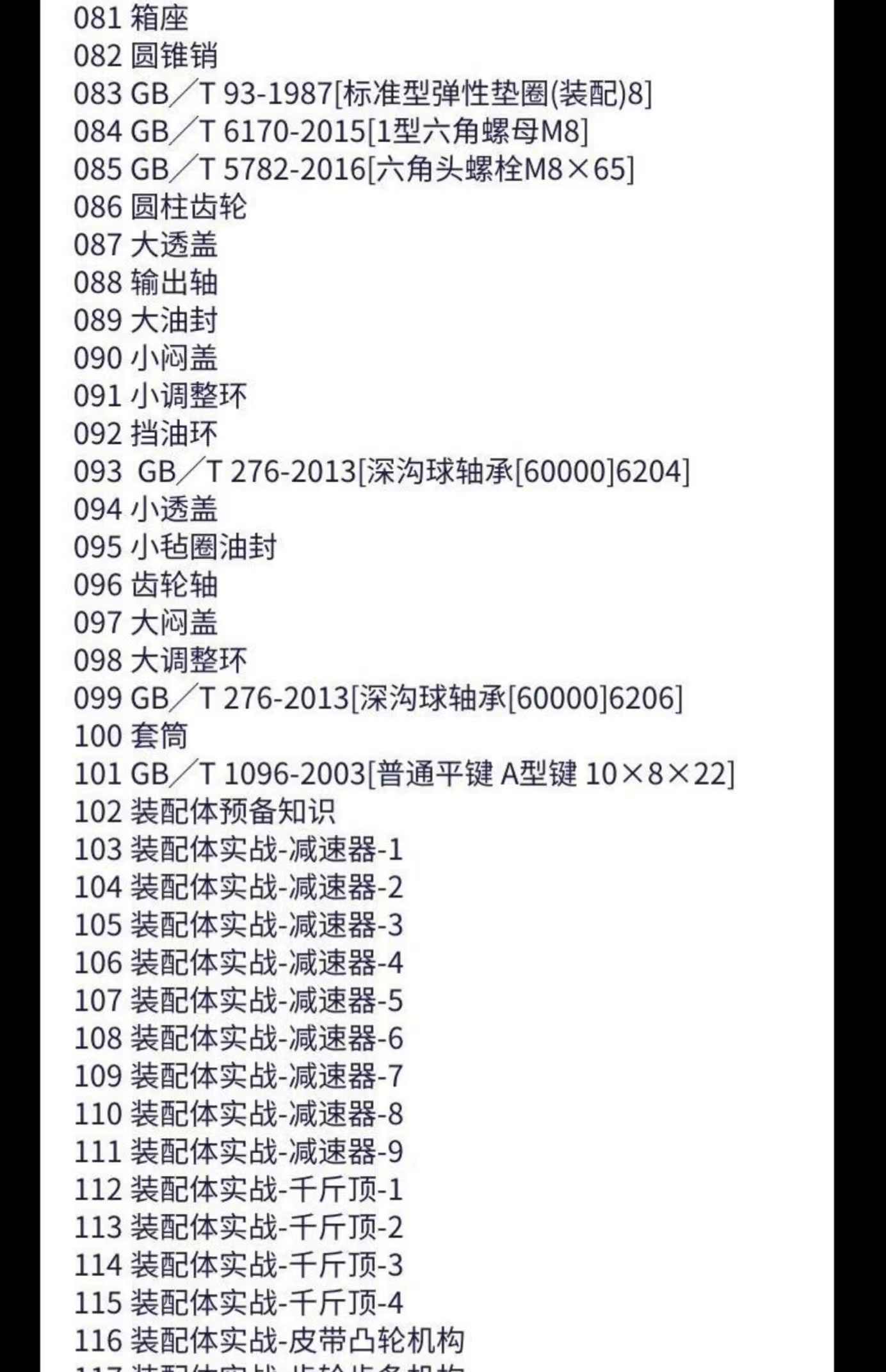 solidworks自学教程2016 2018 2020中文版全套视频电子版视频教学