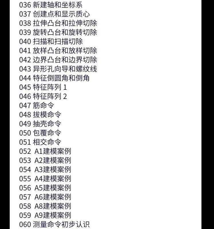 solidworks自学教程2016 2018 2020中文版全套视频电子版视频教学