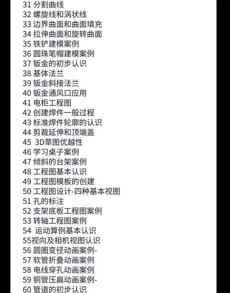 solidworks自学教程2016 2018 2020中文版全套视频电子版视频教学